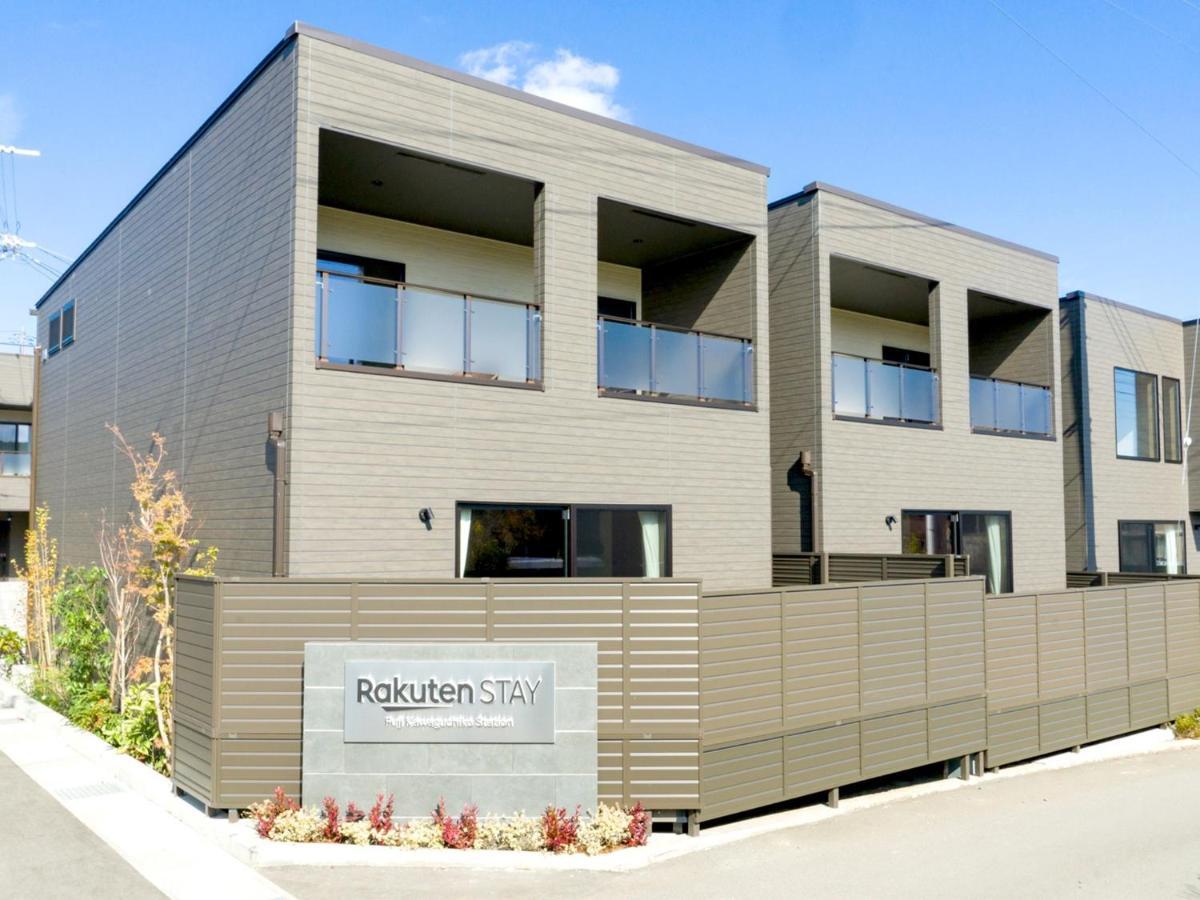 Rakuten STAY 富士 河口湖駅104　2LDK ペット可 富士山ビュー　バーベキューテラス付 富士河口湖町 エクステリア 写真